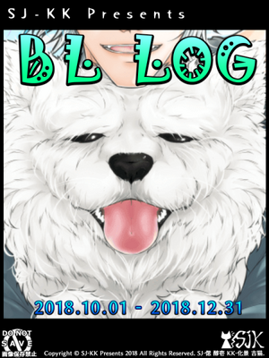 【創作BL】SJ-KK創作BL・落書BOX 2018年12月号【イラスト集】の表紙画像