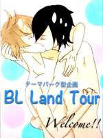 BL Land Tour{本誌}の表紙画像