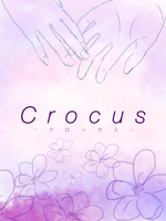 Crocusの表紙画像