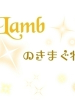 Lambのきまぐれの表紙画像