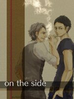 on the sideの表紙画像