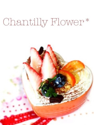 Chantilly Flower*の表紙画像