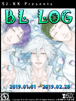 【創作BL】SJ-KK創作BL・落書BOX 2019年1＆2月号【イラスト集】の表紙画像