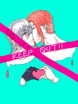 KEEP OUT!!の表紙画像
