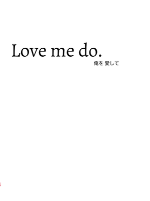 Love me do.の表紙画像