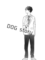 DOG storyの表紙画像